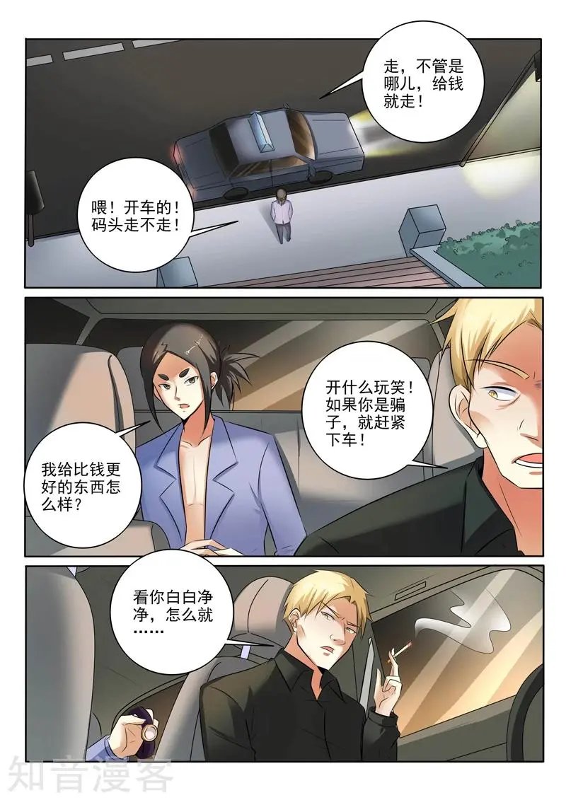第301话 销声匿迹