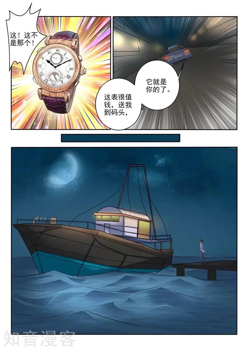 第301话 销声匿迹