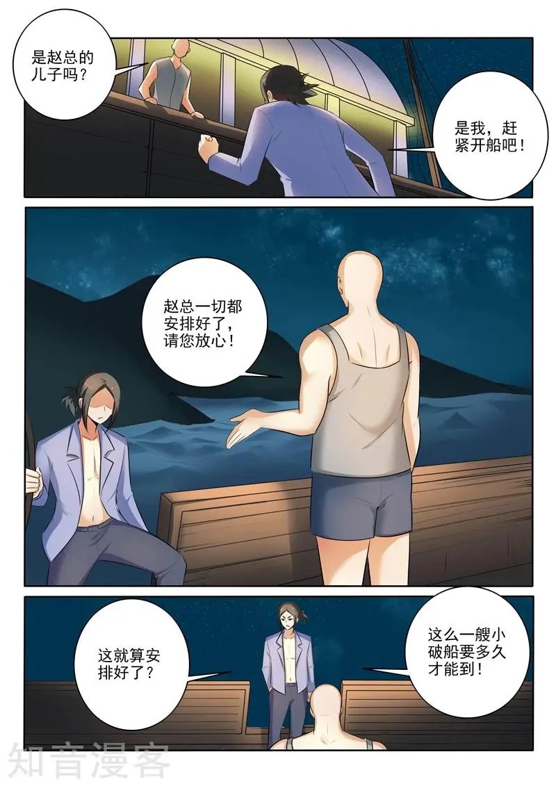 第301话 销声匿迹