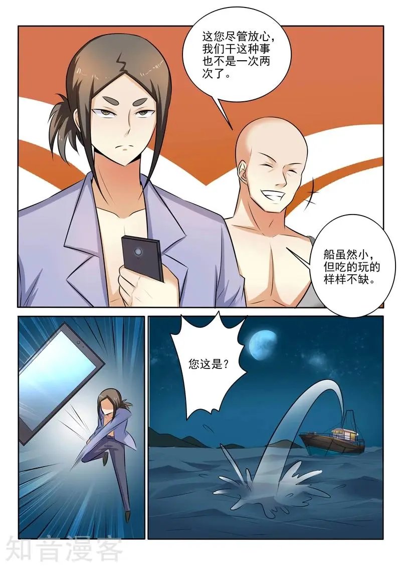 第301话 销声匿迹