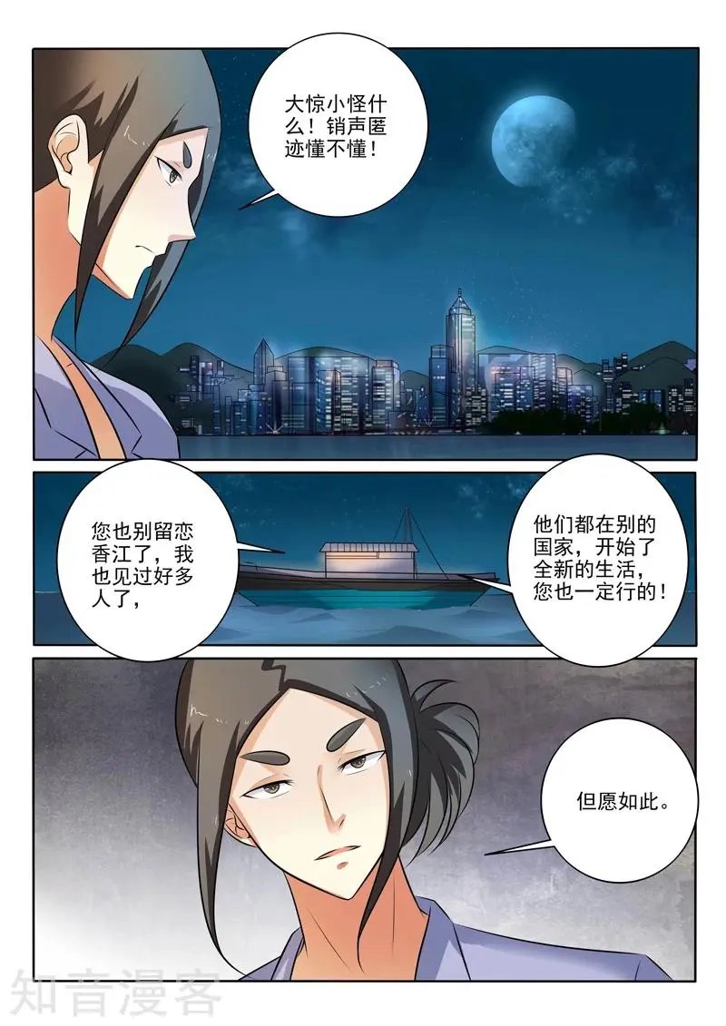 第301话 销声匿迹