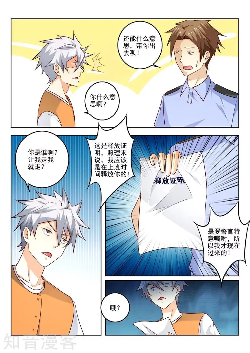 第302话 人争一口气