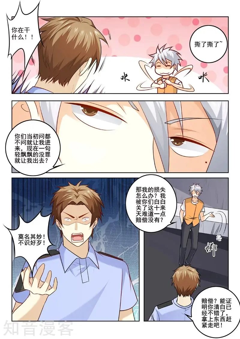 第302话 人争一口气