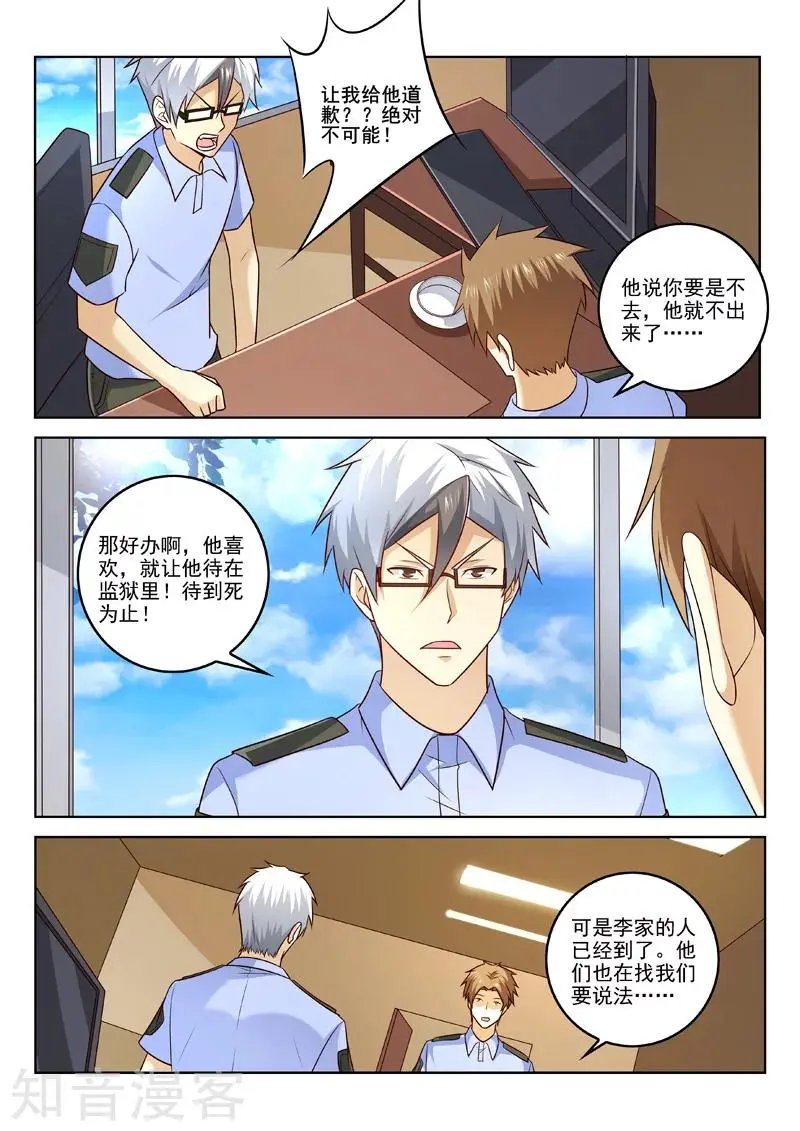 第302话 人争一口气