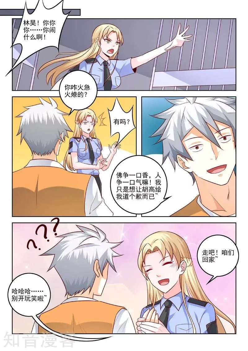 第302话 人争一口气
