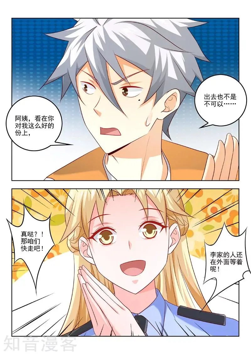 第302话 人争一口气