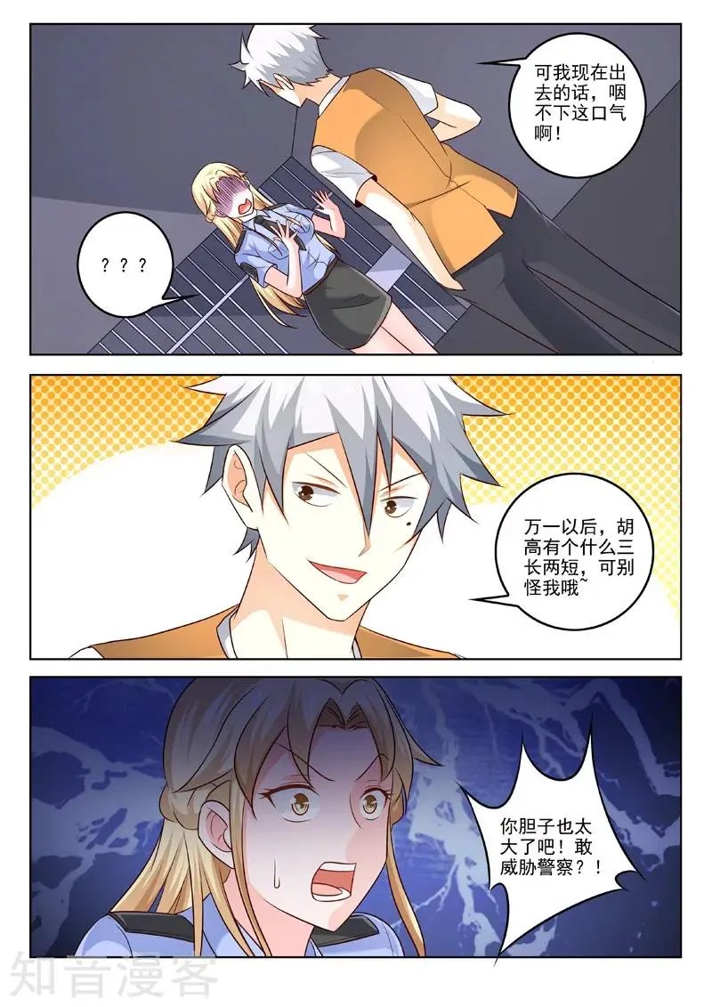 第302话 人争一口气