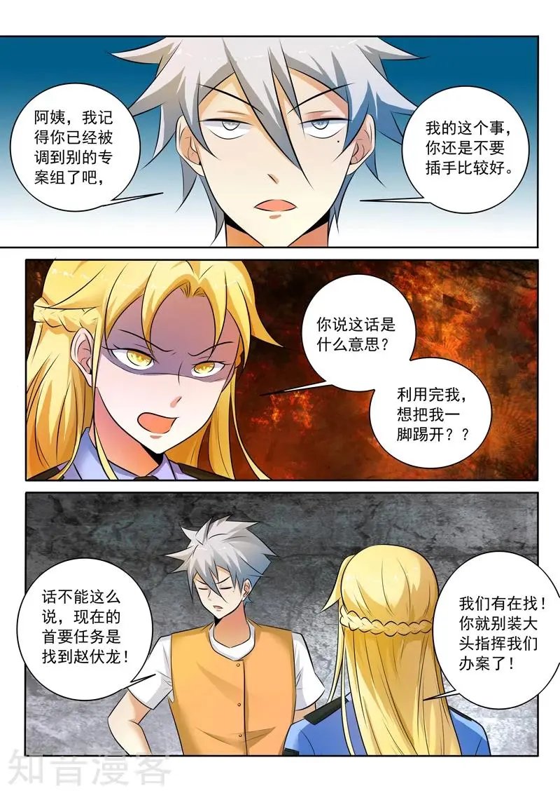 第303话 请神容易送神难