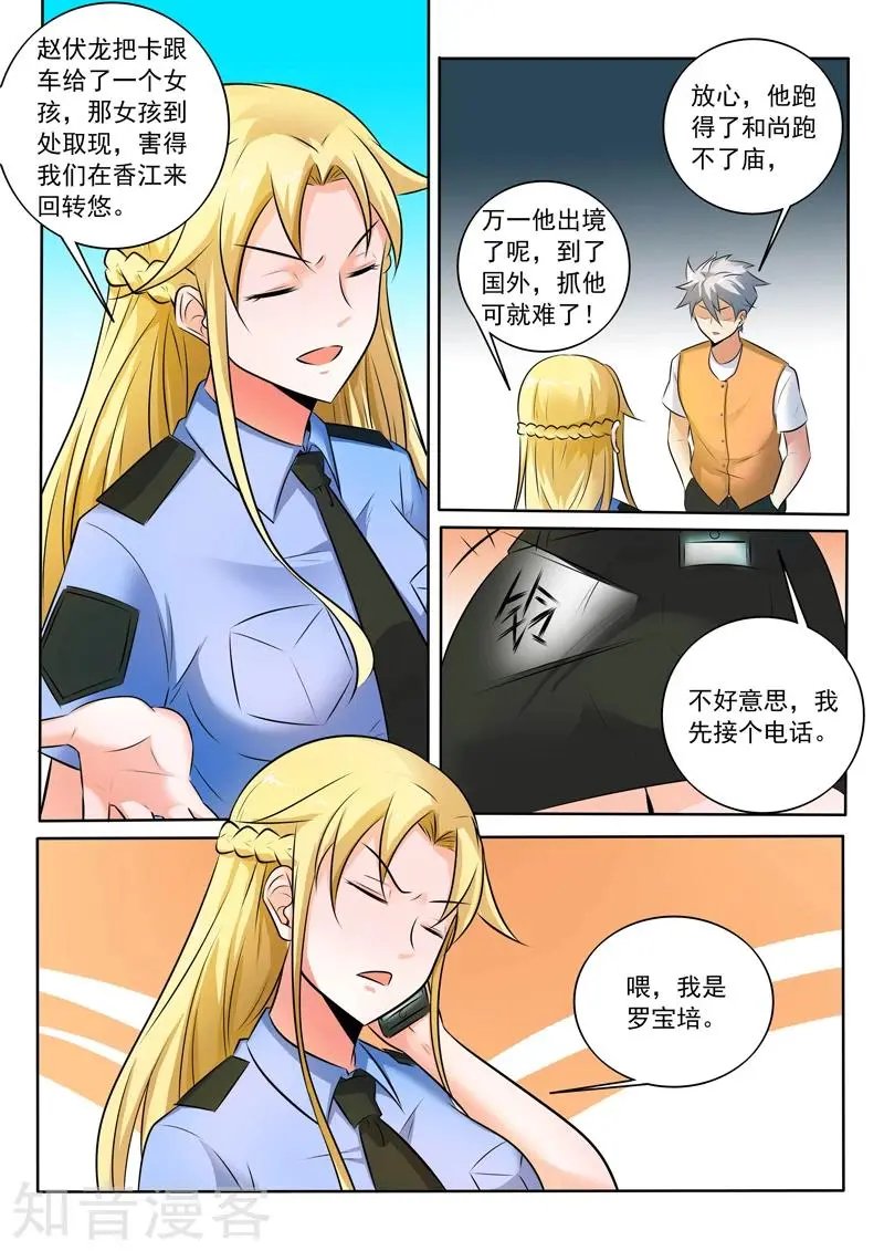 第303话 请神容易送神难