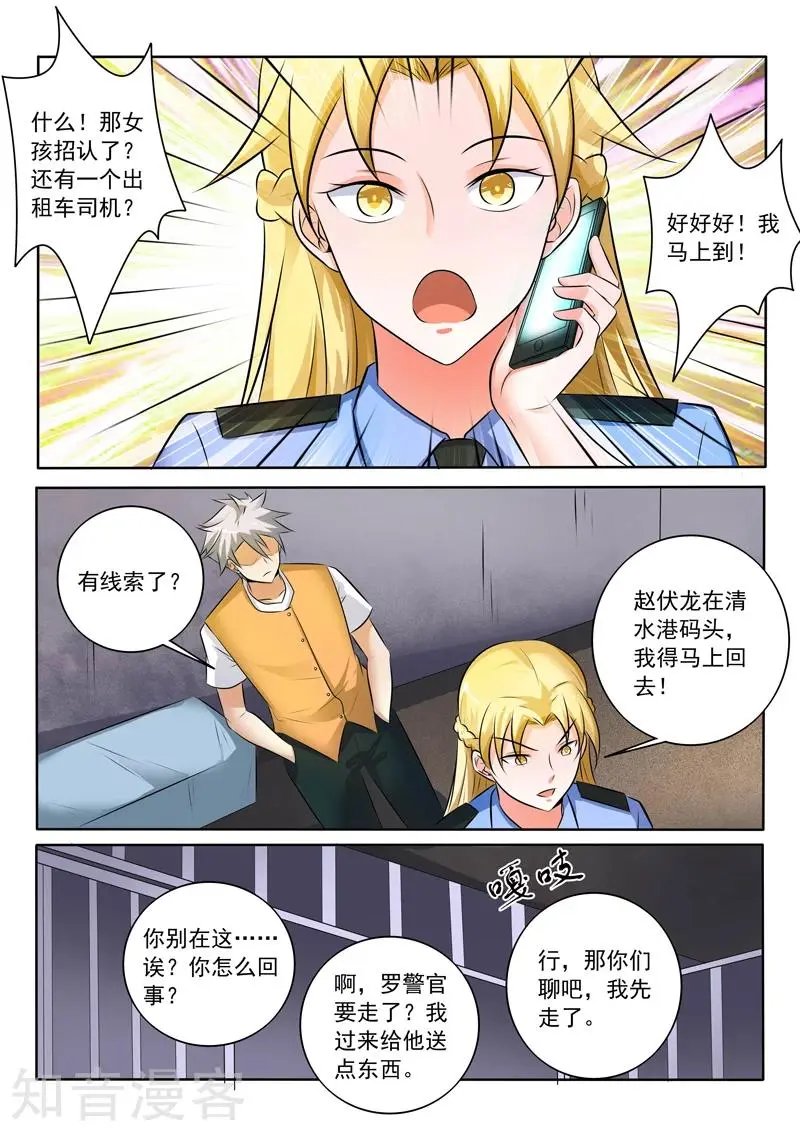 第303话 请神容易送神难