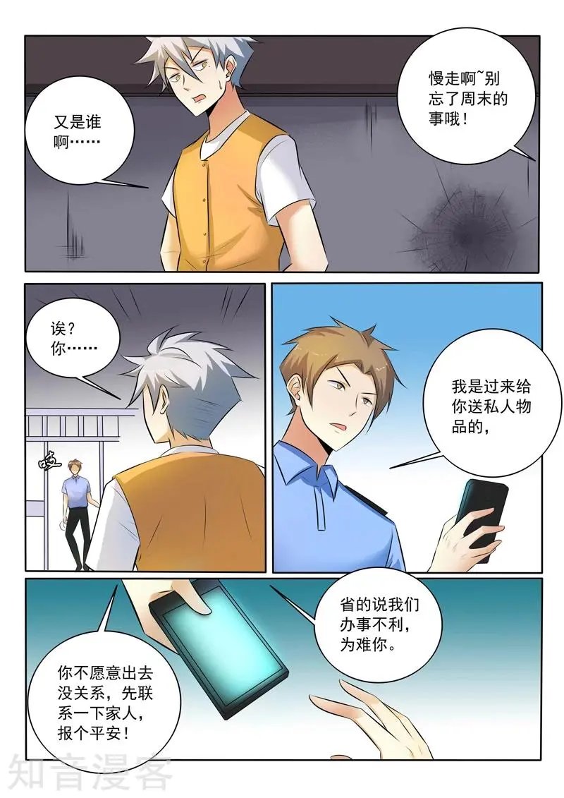第303话 请神容易送神难