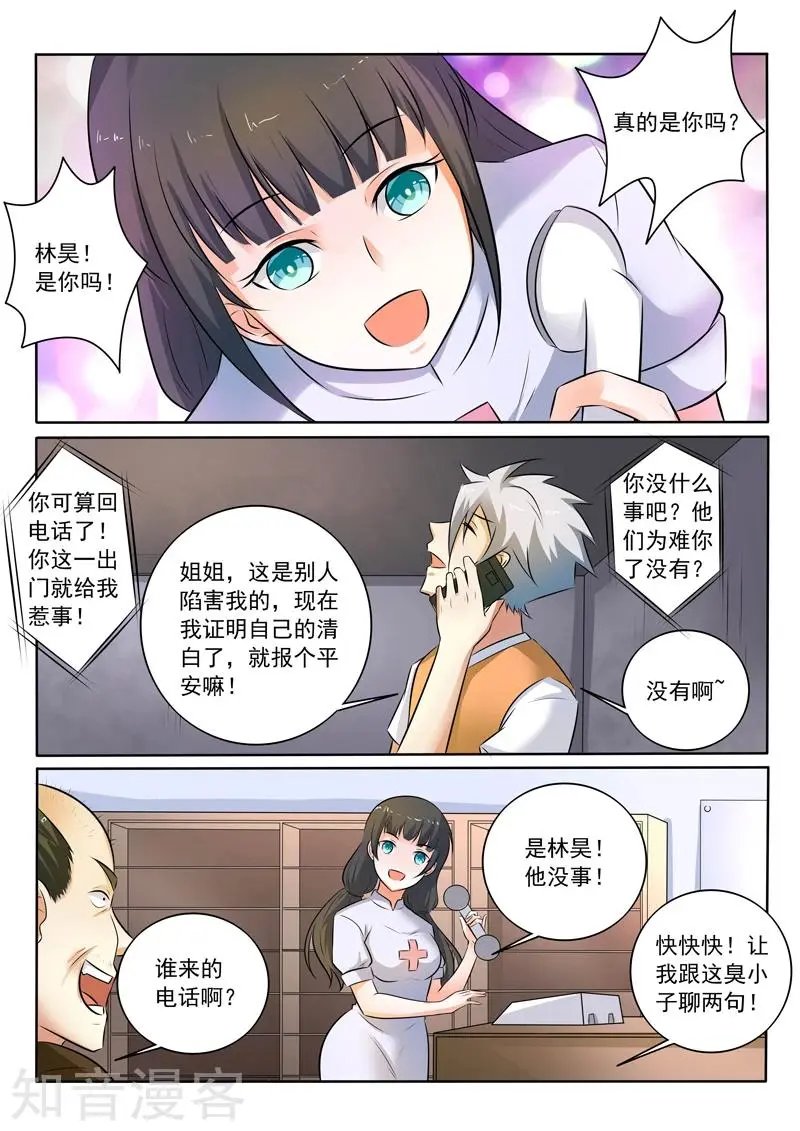 第303话 请神容易送神难