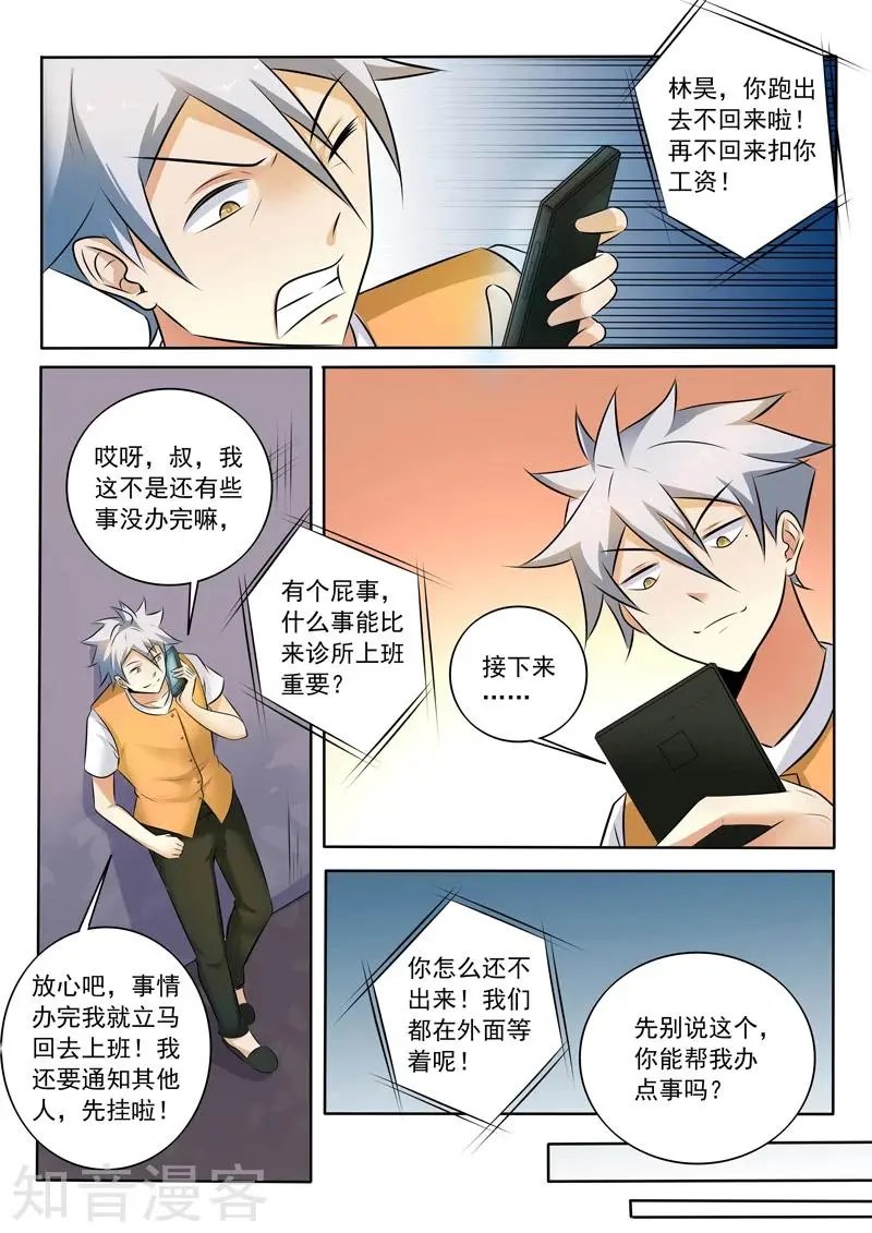 第303话 请神容易送神难