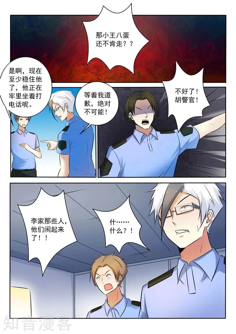 第303话 请神容易送神难