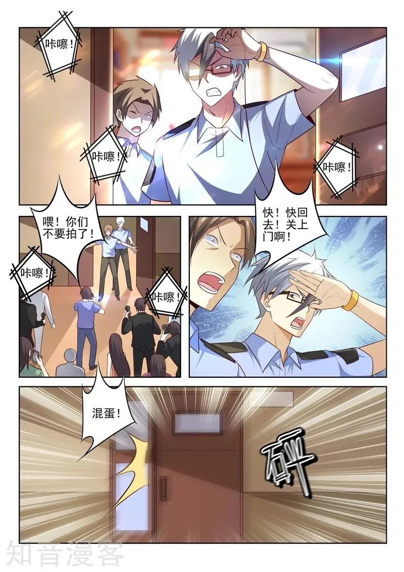 第304话 这就是敲诈