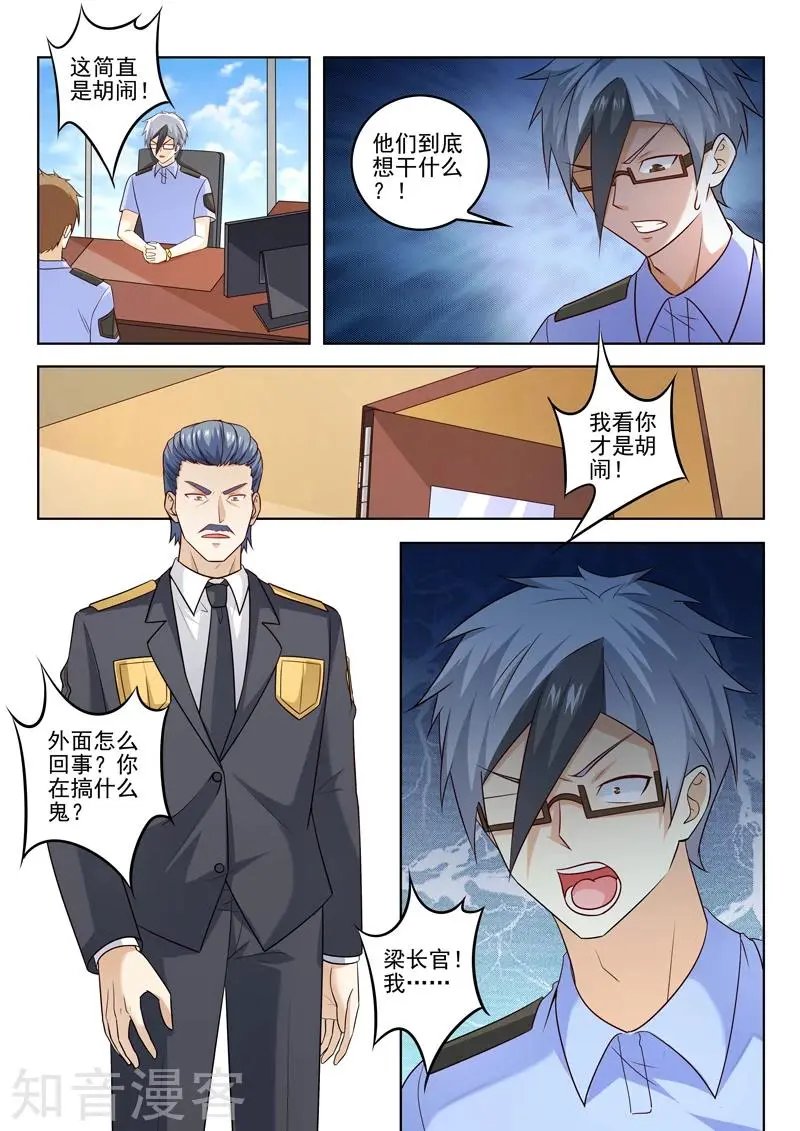 第304话 这就是敲诈