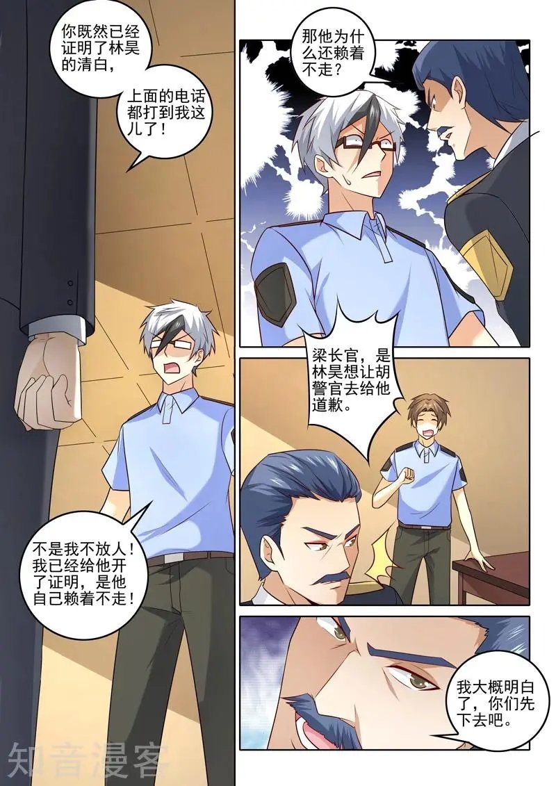 第304话 这就是敲诈