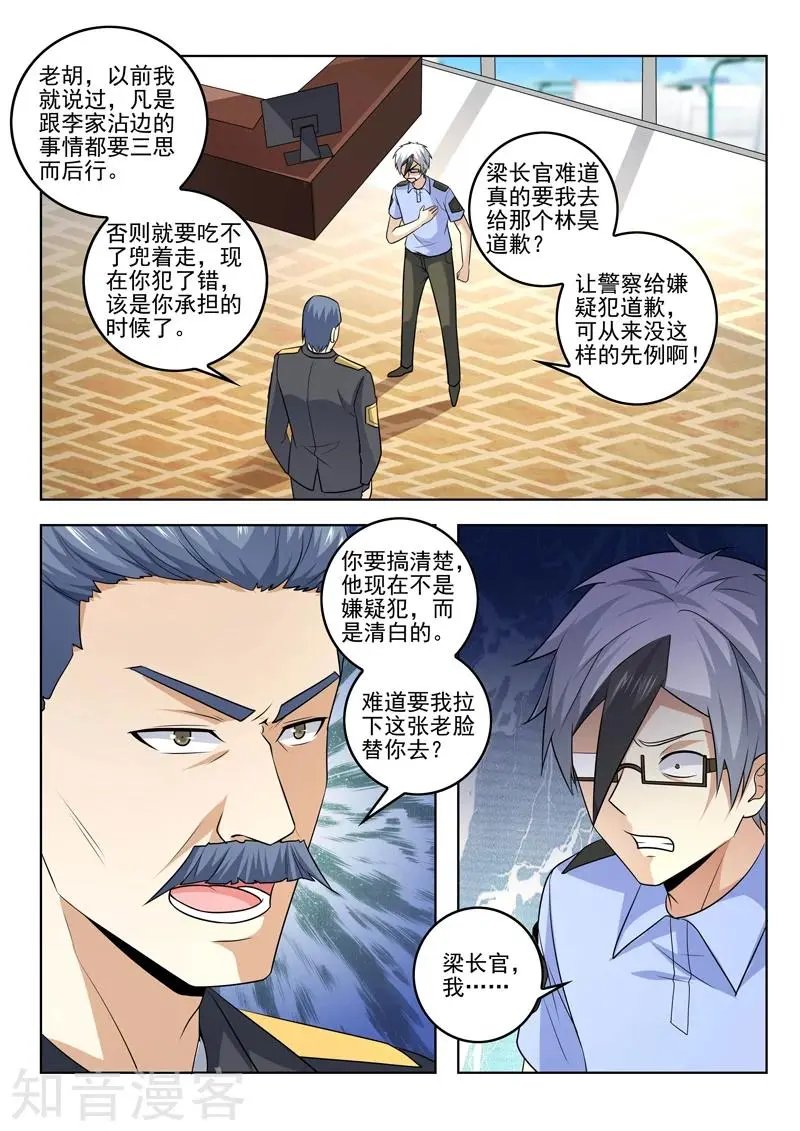 第304话 这就是敲诈