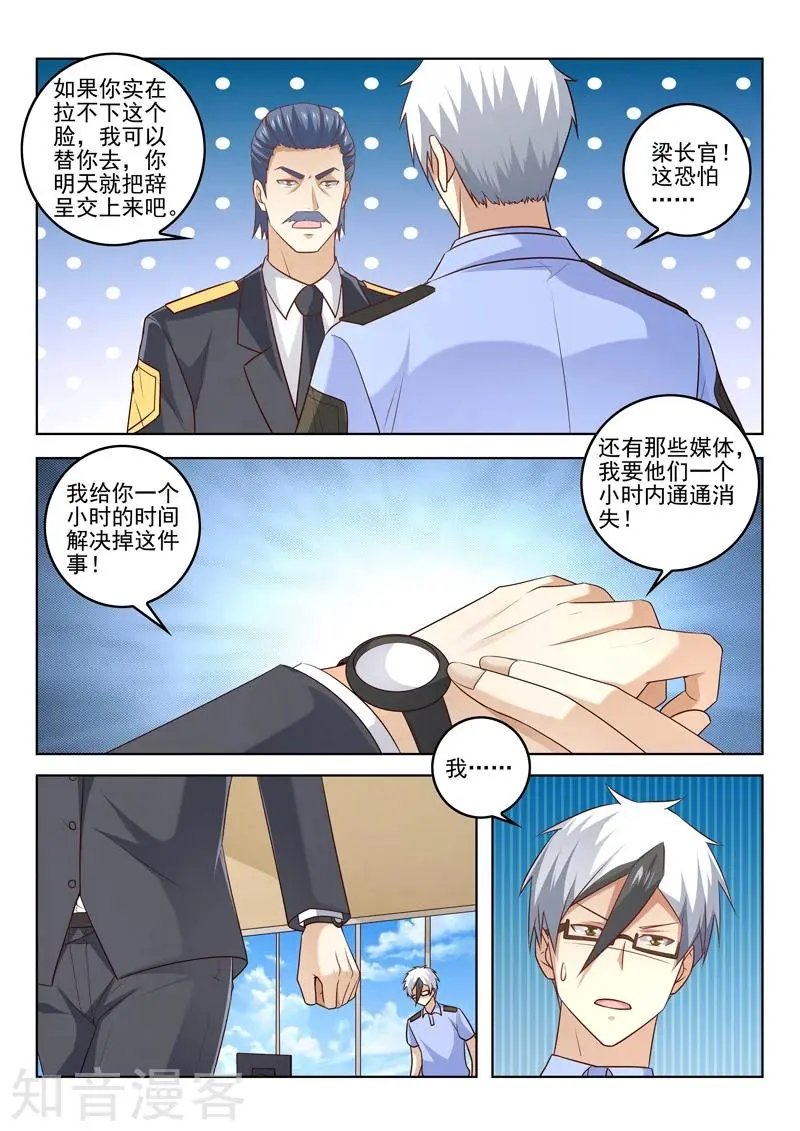 第304话 这就是敲诈