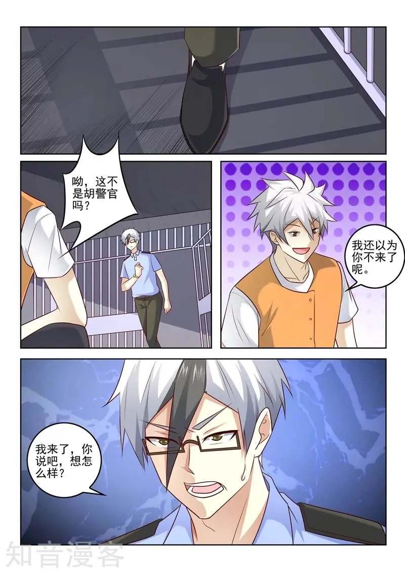 第304话 这就是敲诈