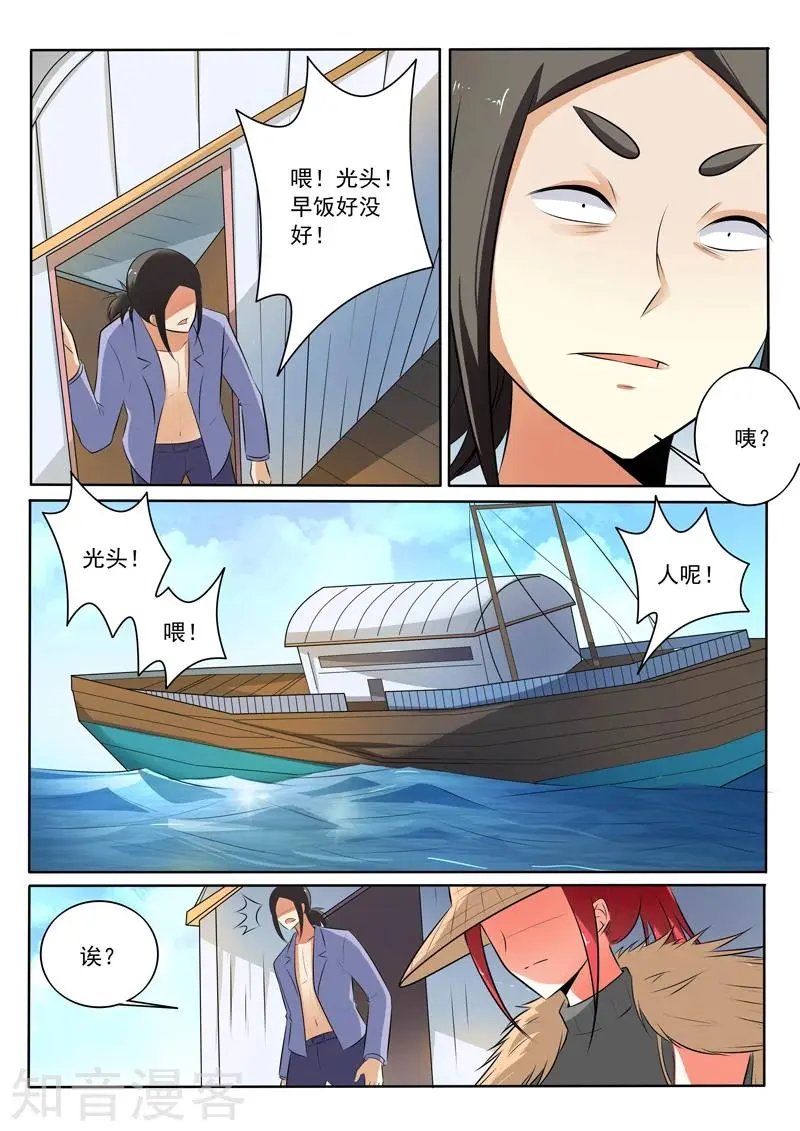 第305话 捉拿归案
