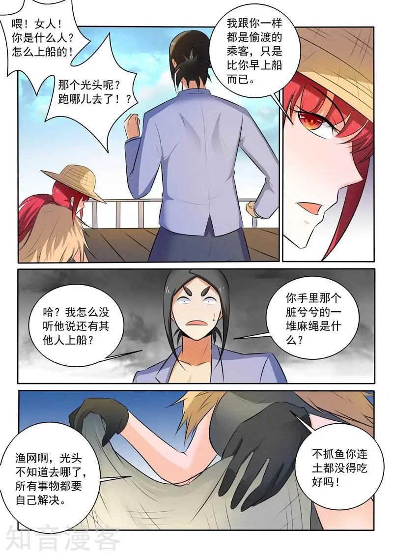 第305话 捉拿归案