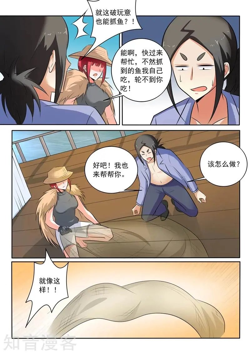 第305话 捉拿归案