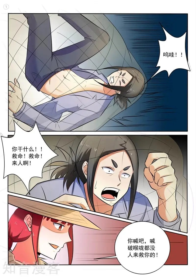 第305话 捉拿归案