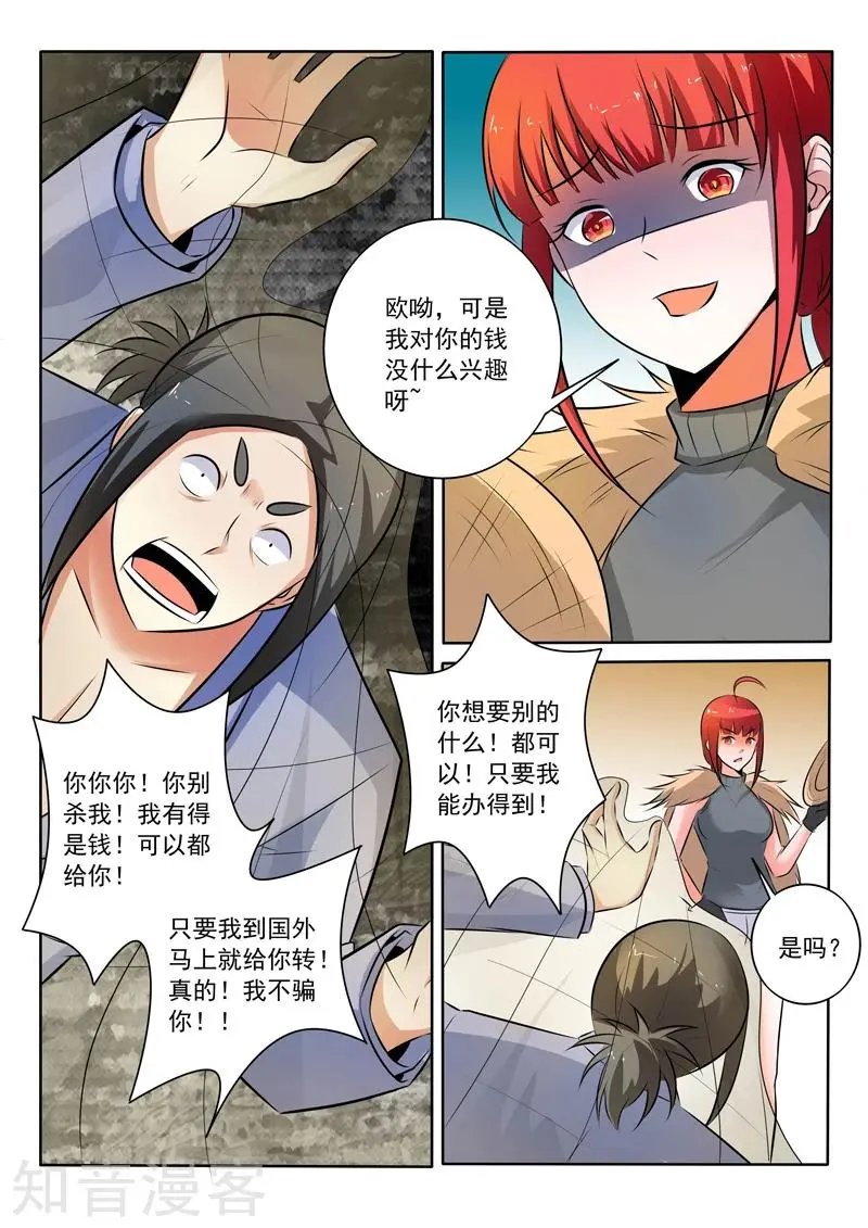 第305话 捉拿归案