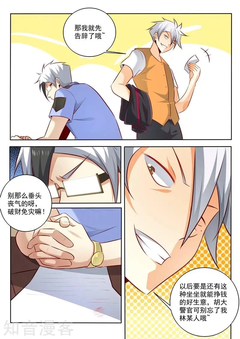 第306话 出狱
