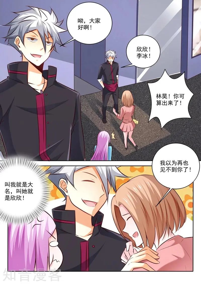第306话 出狱
