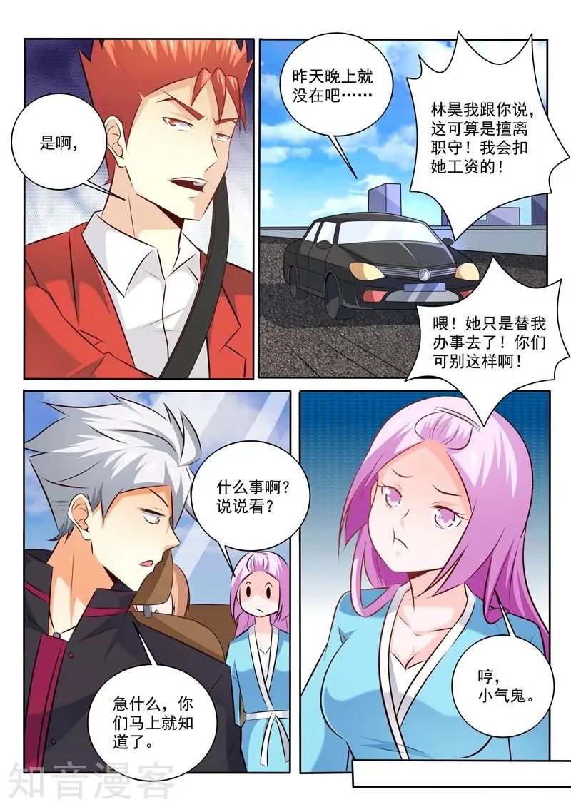 第306话 出狱