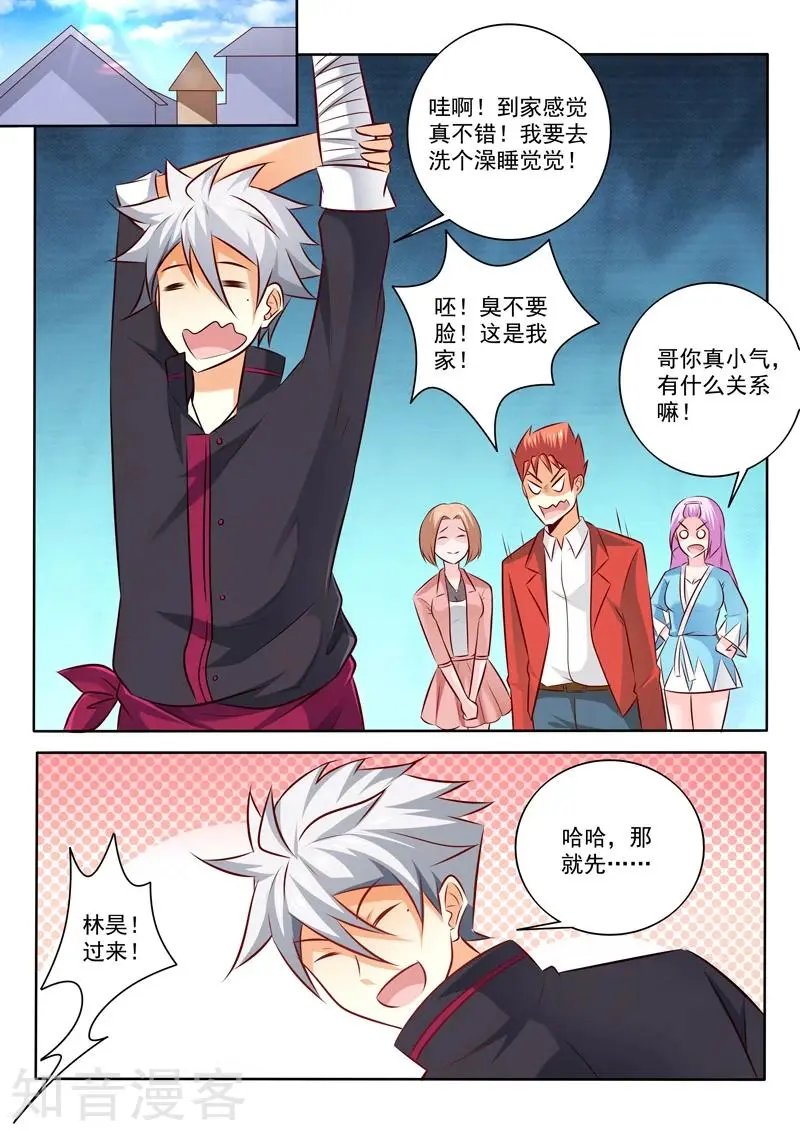 第306话 出狱