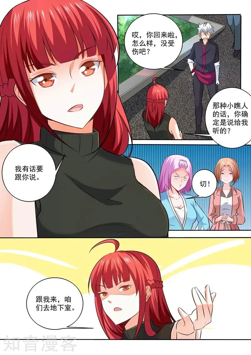 第306话 出狱