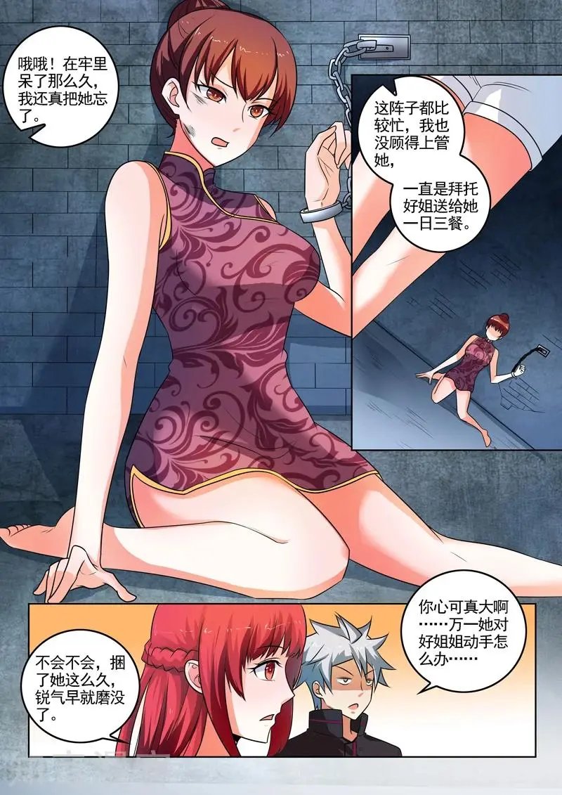 第307话 深夜交谈