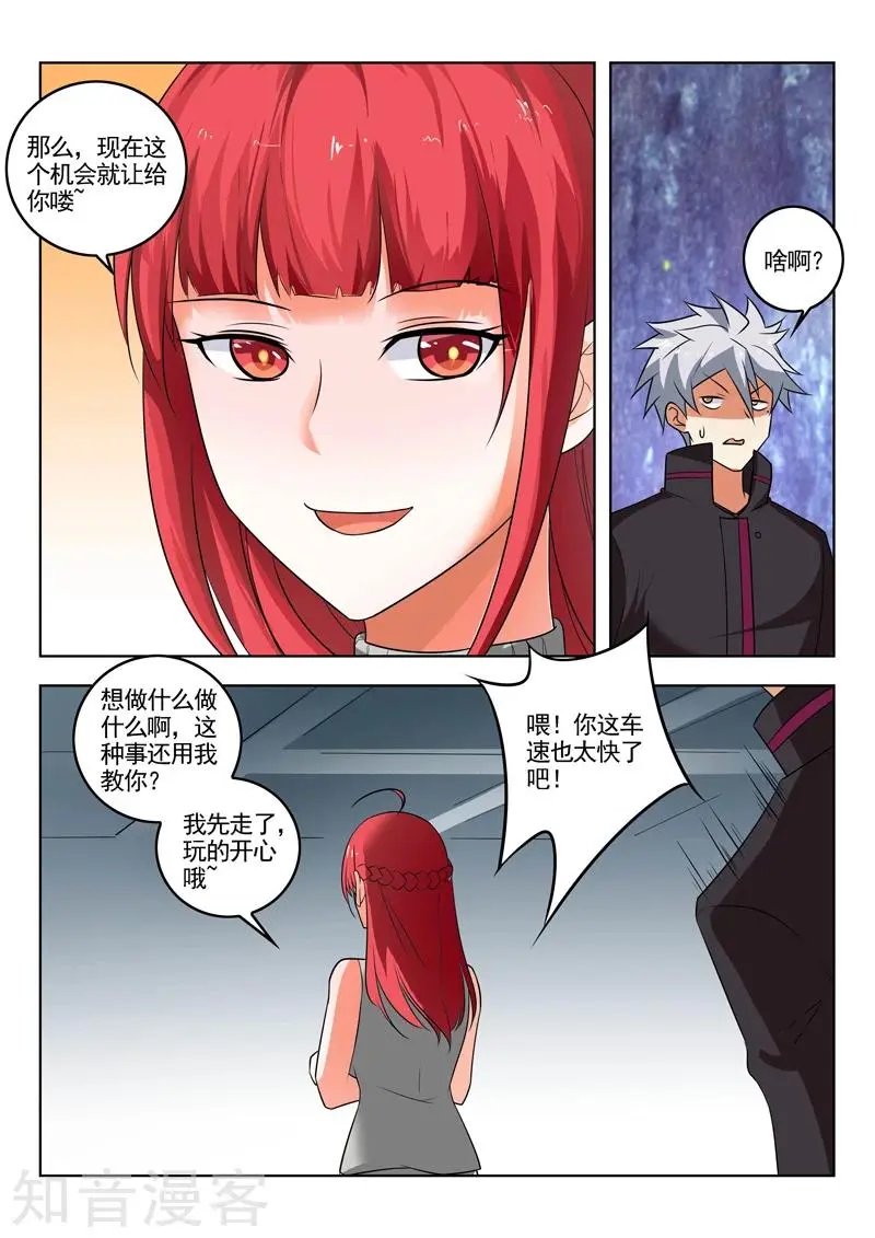 第307话 深夜交谈