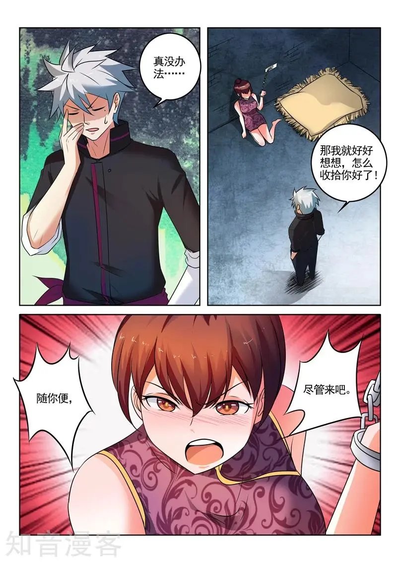 第307话 深夜交谈