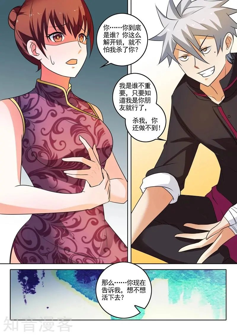 第307话 深夜交谈