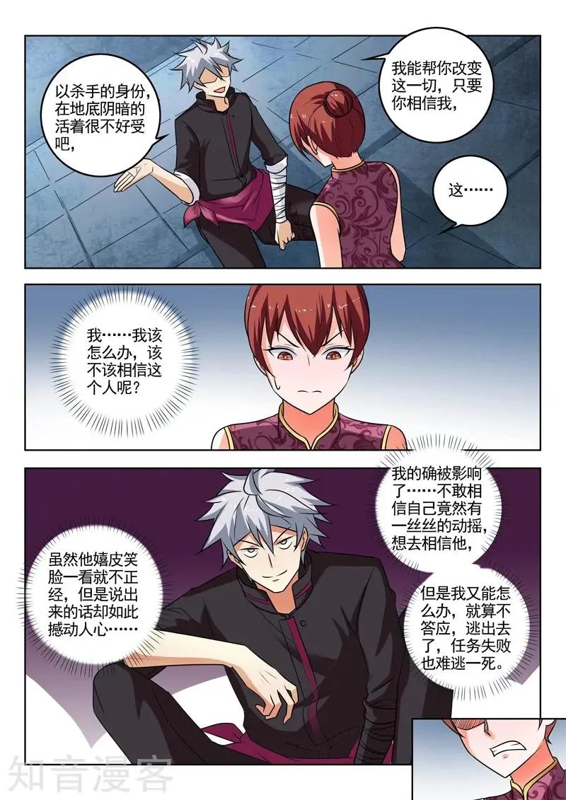 第307话 深夜交谈