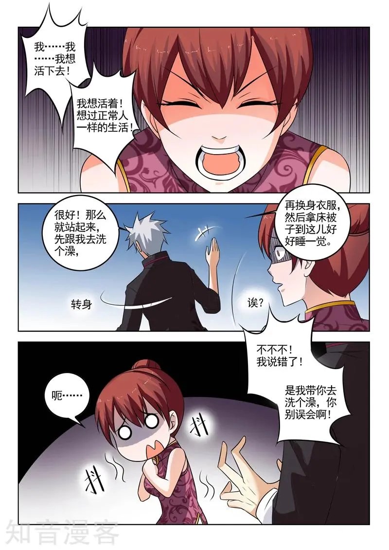 第307话 深夜交谈