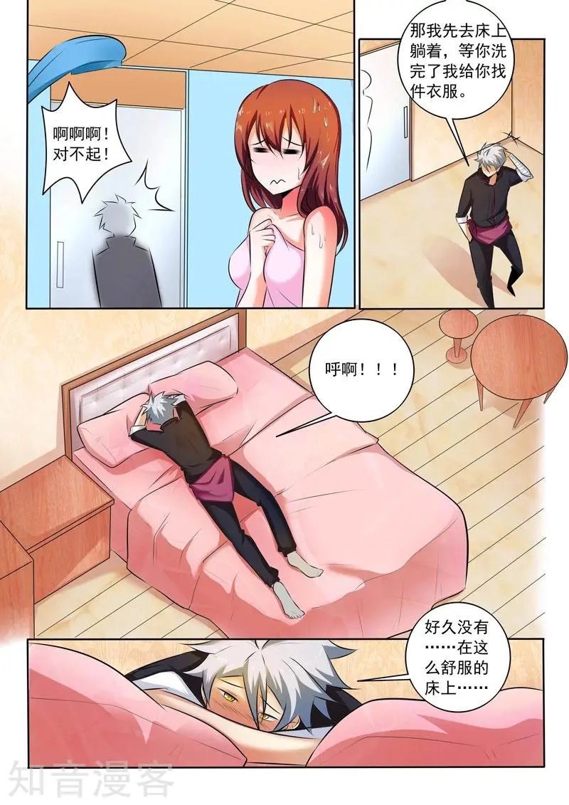 第308话 改过自新