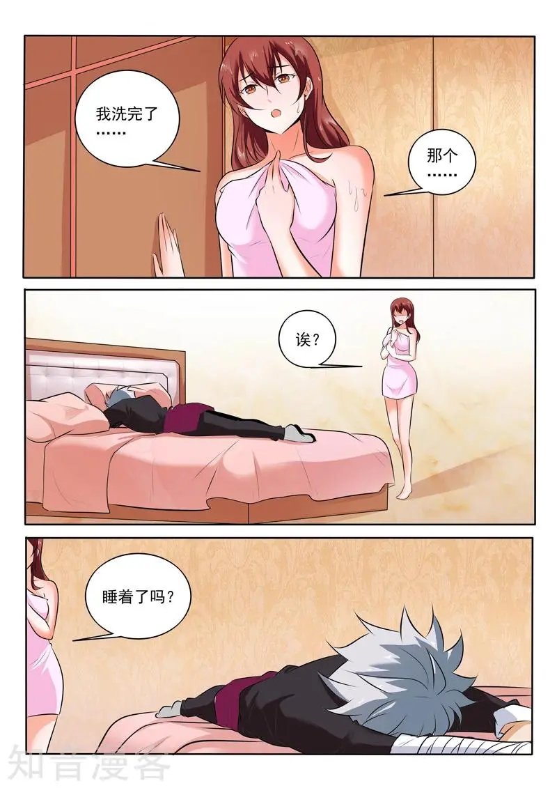 第308话 改过自新
