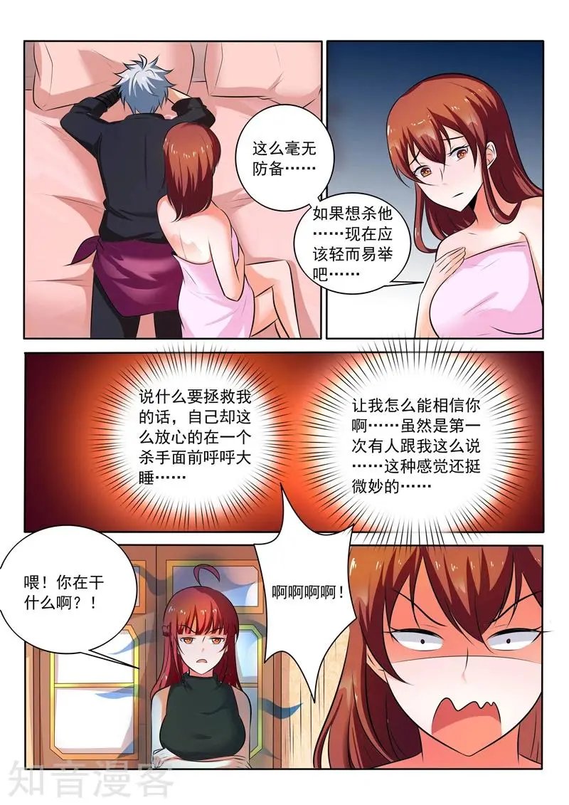 第308话 改过自新