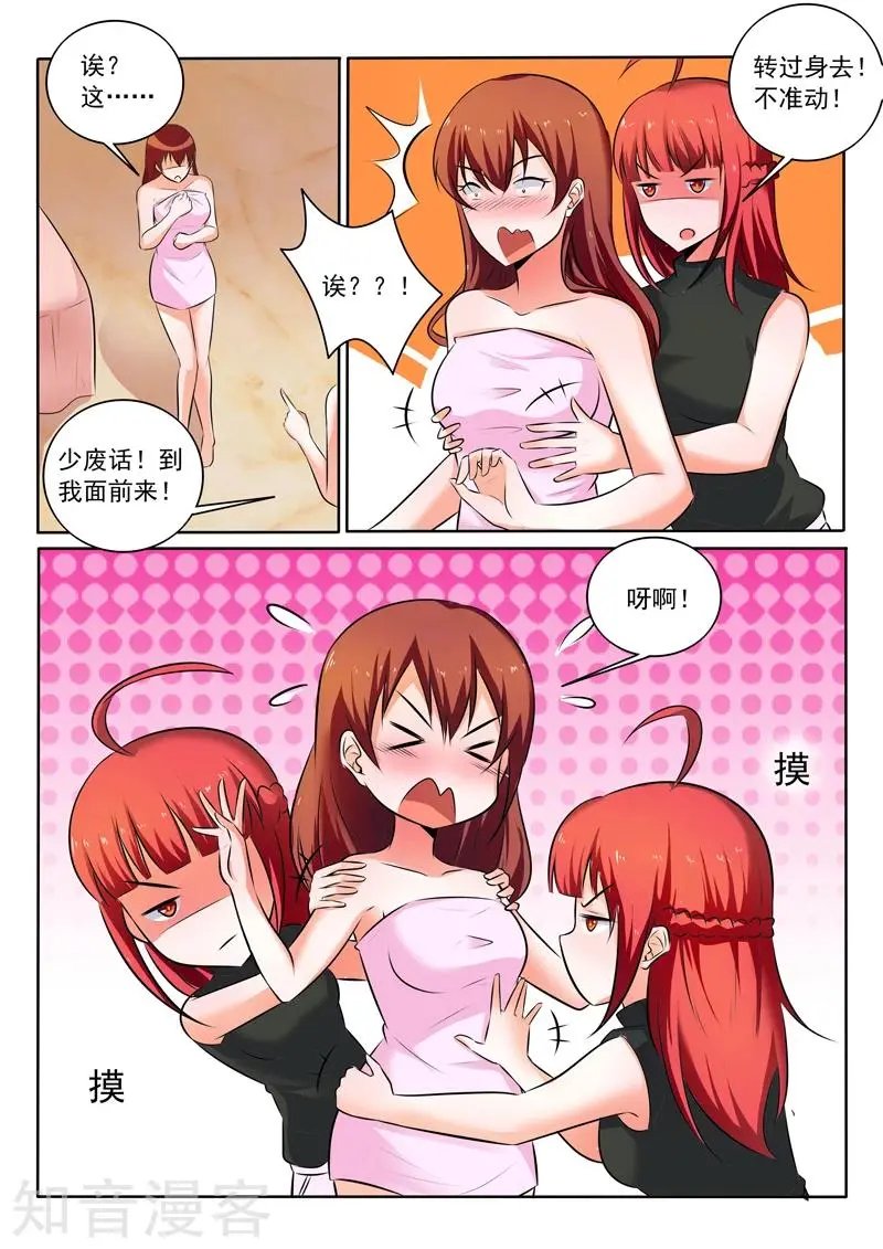 第308话 改过自新