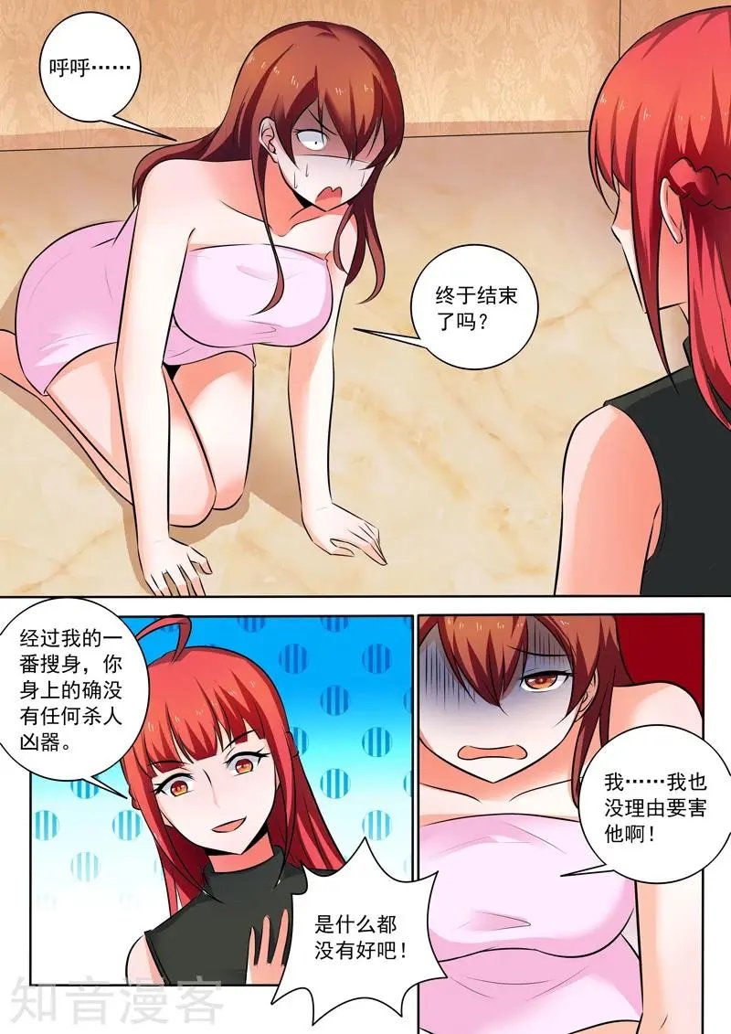 第308话 改过自新