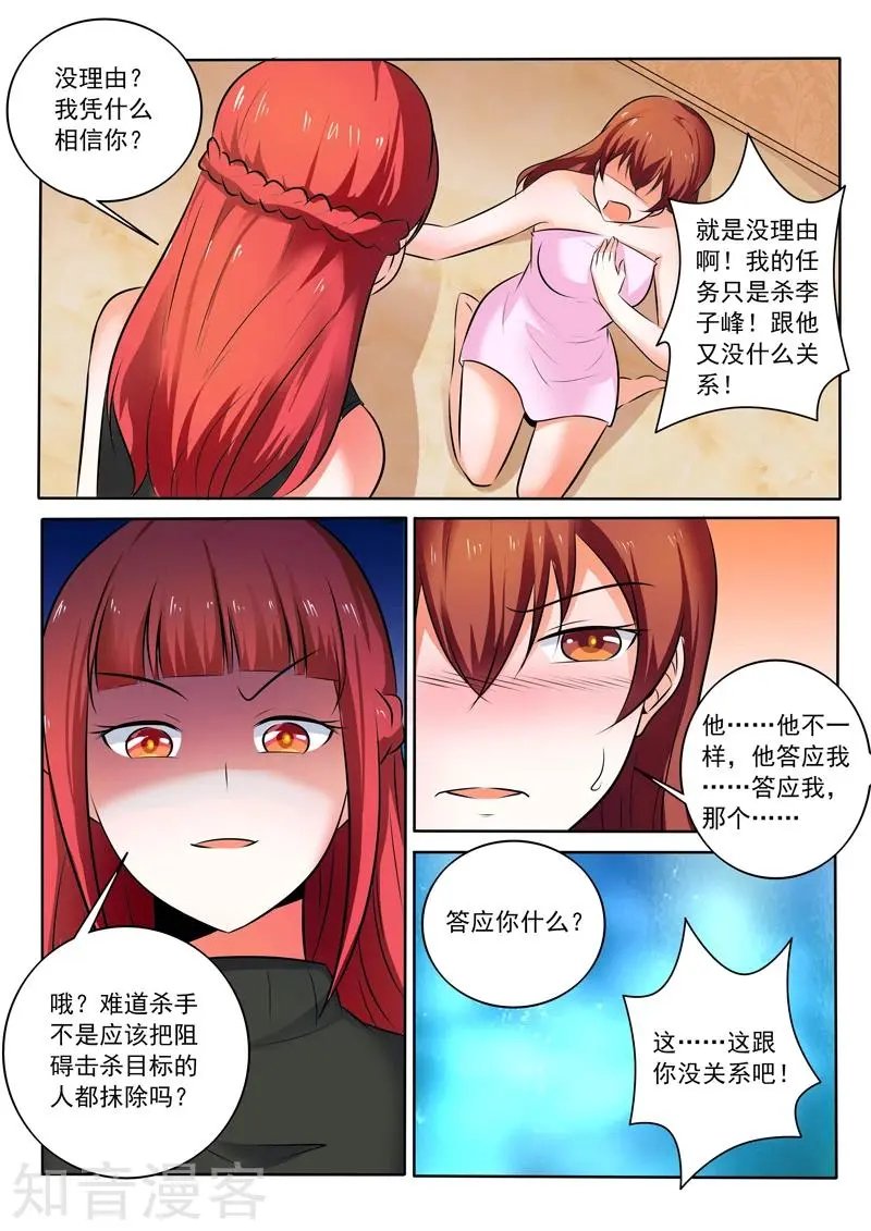 第308话 改过自新