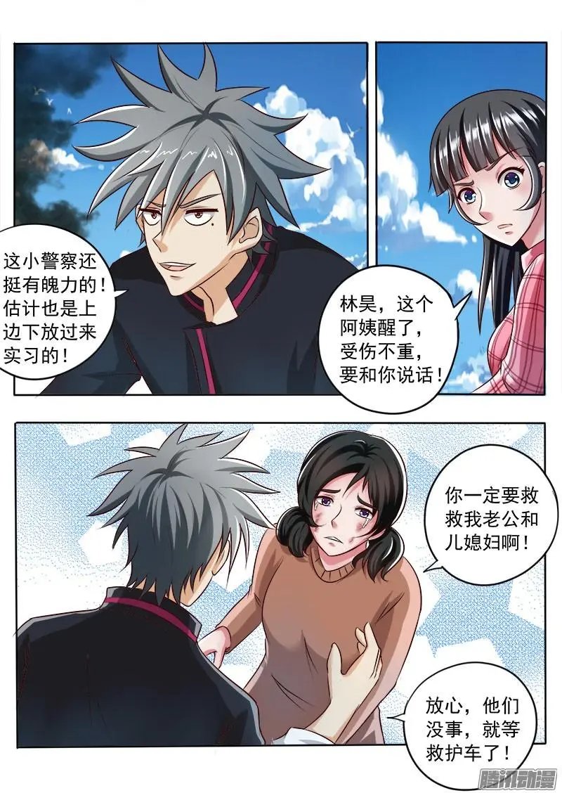 第030话 小姑和小妹