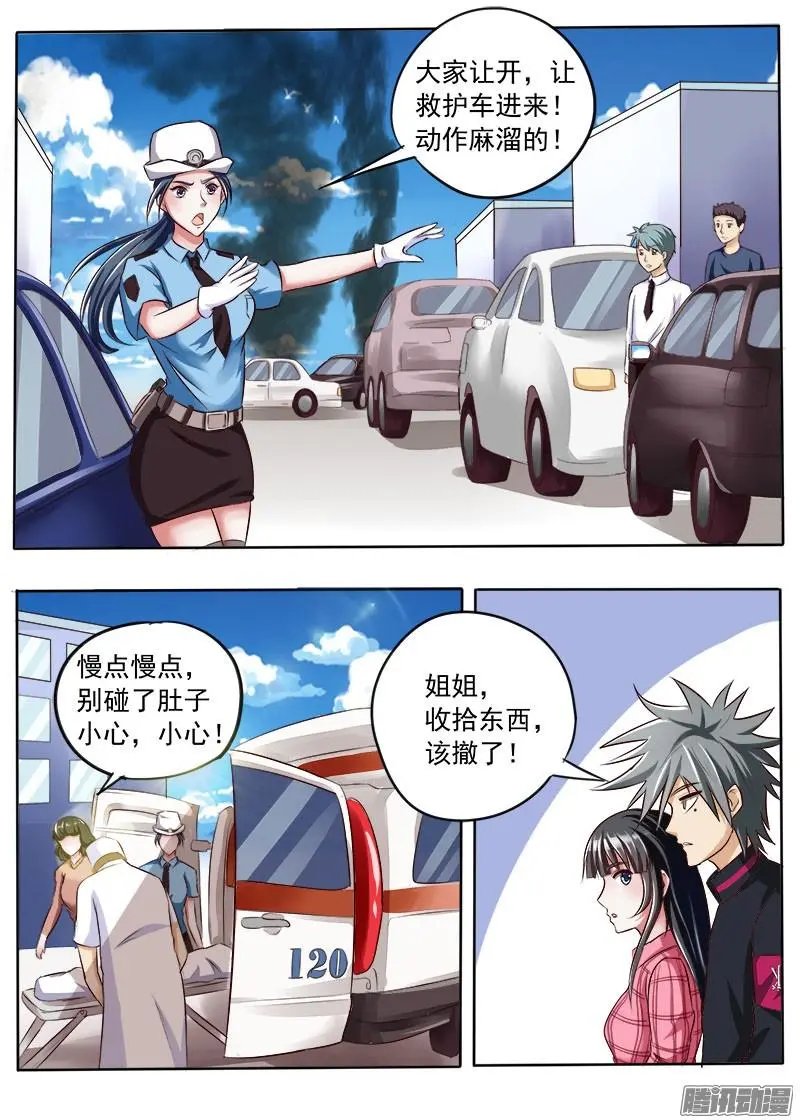 第030话 小姑和小妹