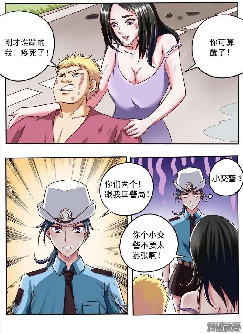 第030话 小姑和小妹