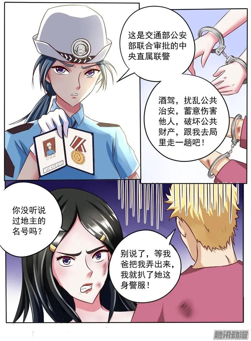 第030话 小姑和小妹